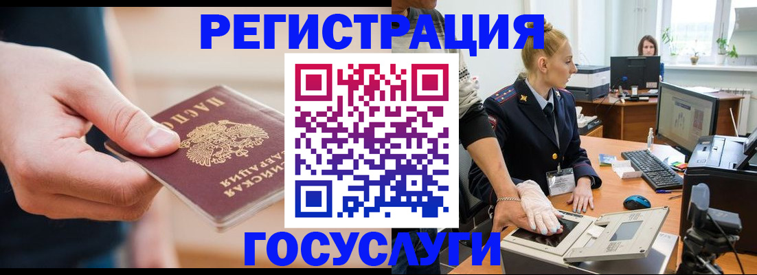 купить прописку в Курской области