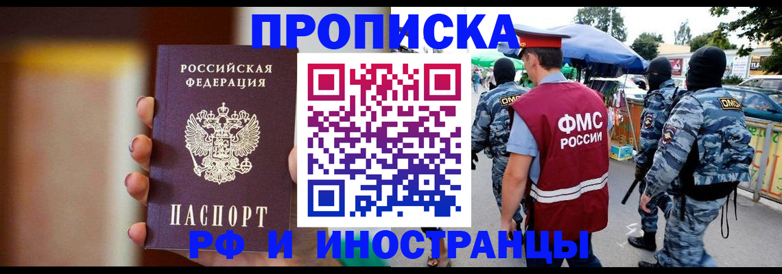 временная регистрация законно в Курской области