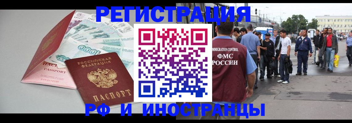 прописка паспорт в Курской области